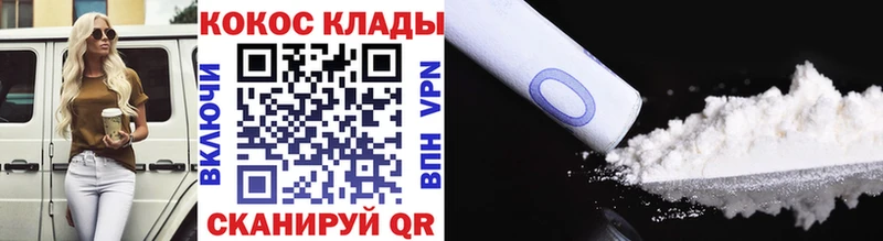 COCAIN 99% mega ССЫЛКА Пошехонье