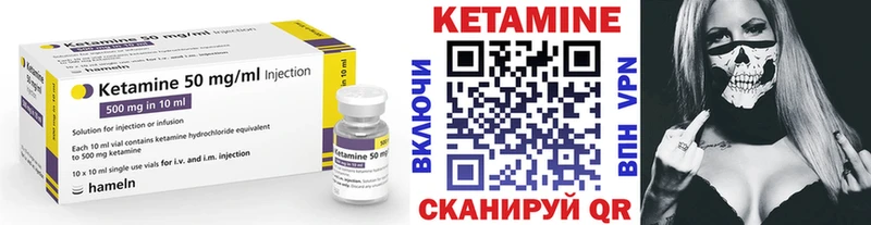 КЕТАМИН ketamine  Пошехонье 